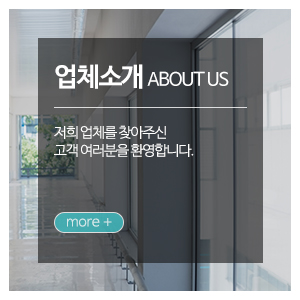영림프라임샷시(구)남선샷시_메인중간_업체소개
