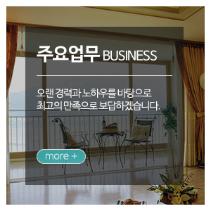 영림프라임샷시(구)남선샷시_메인중간_주요업무