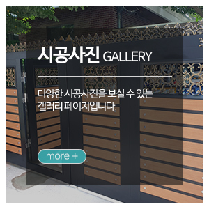 영림프라임샷시(구)남선샷시_메인중간_시공사진