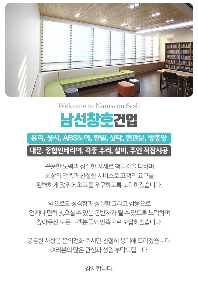 영림프라임샷시(구)남선샷시_모바일