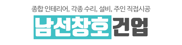 영림프라임샷시(구)남선샷시_로고