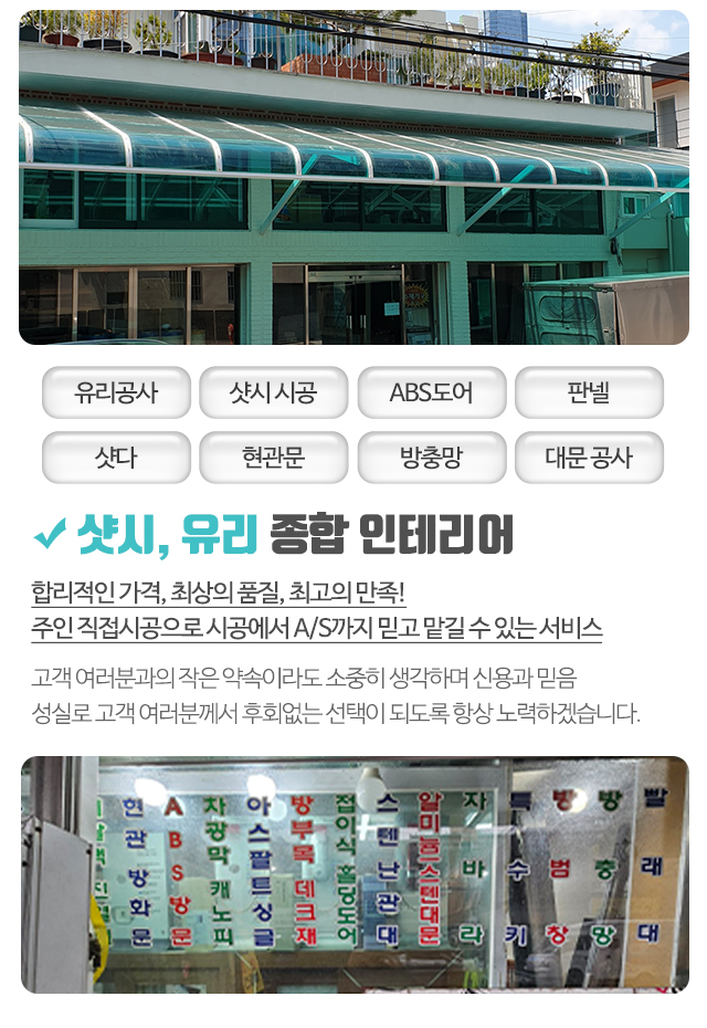 영림프라임샷시(구)남선샷시_모바일